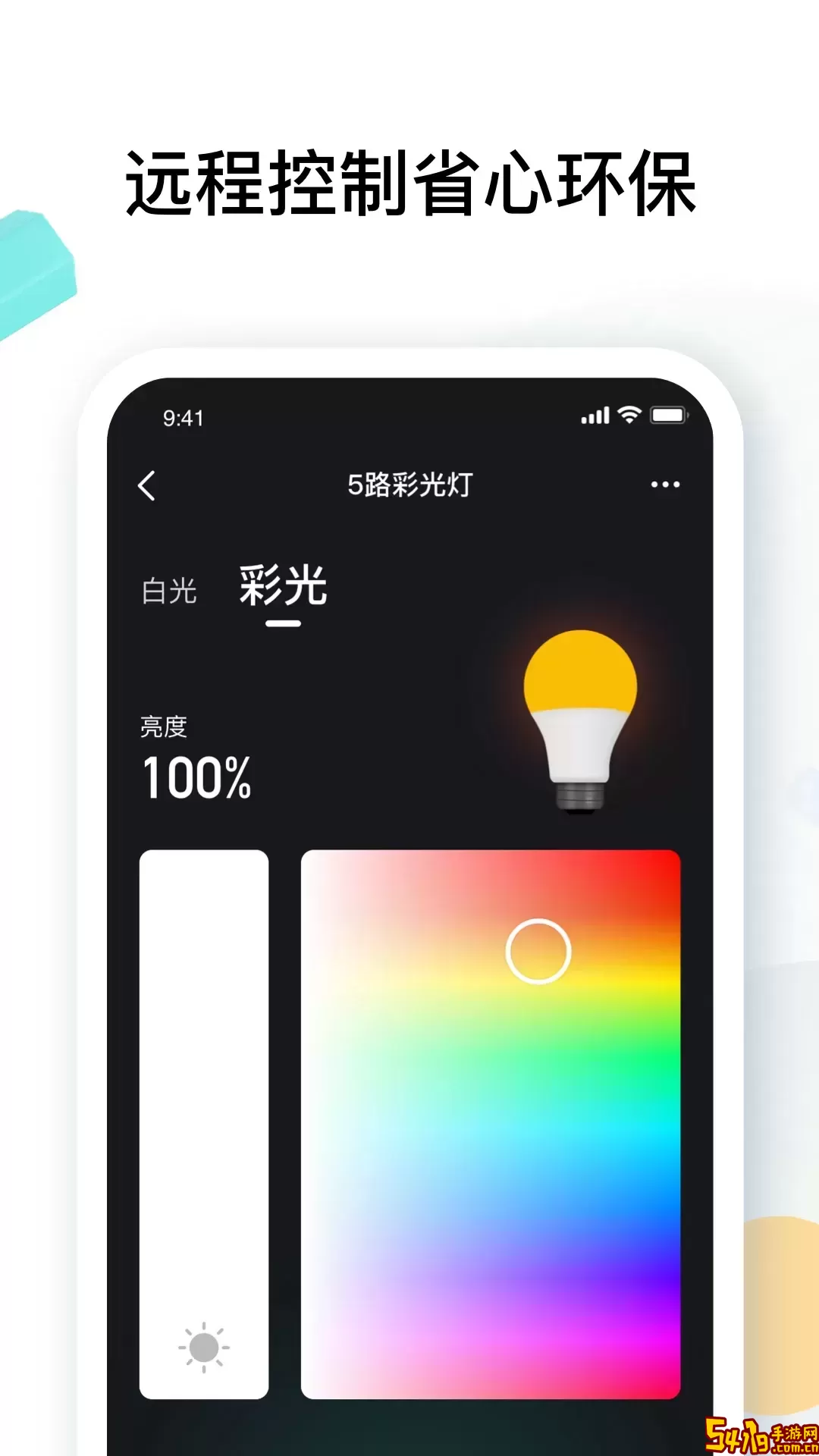 雅观智能官网版手机版