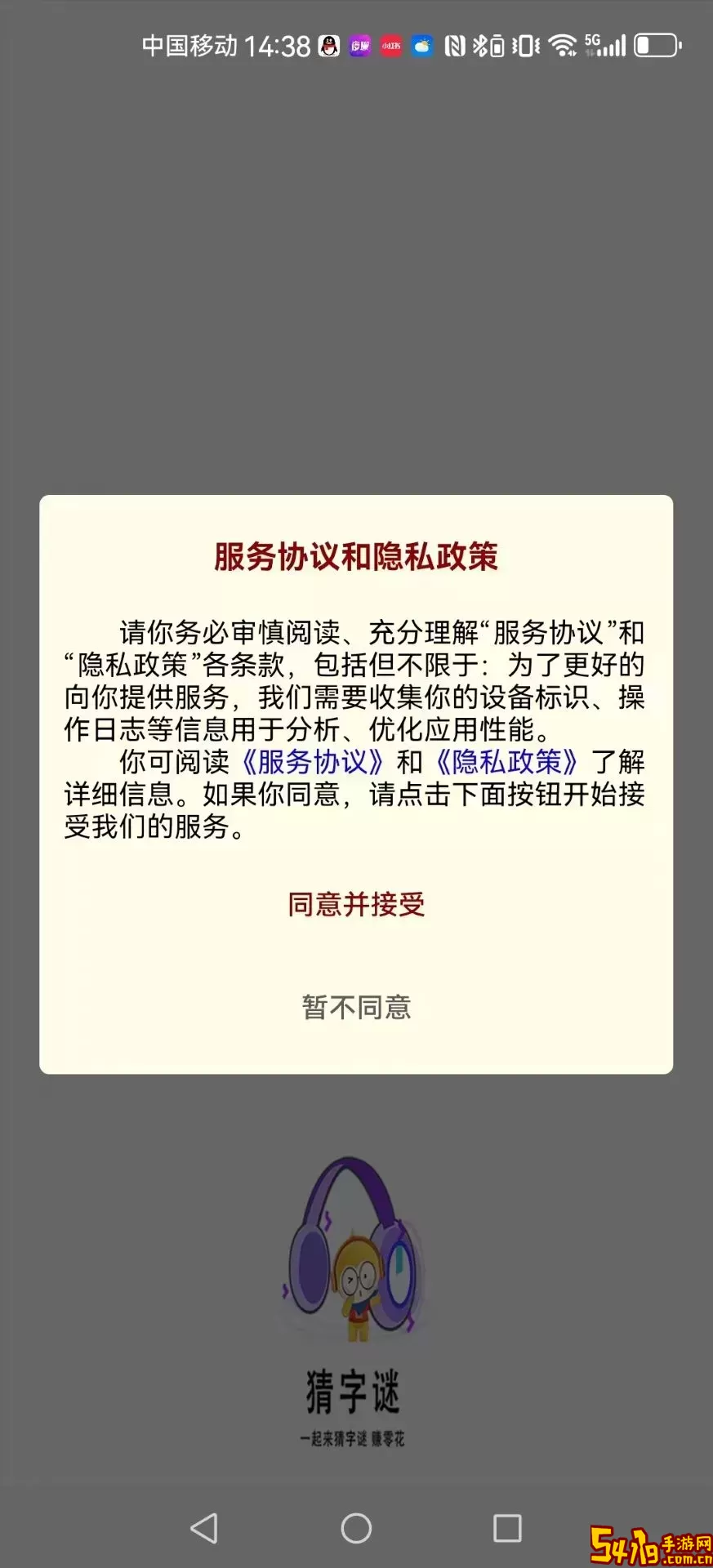 多宝答题老版本下载