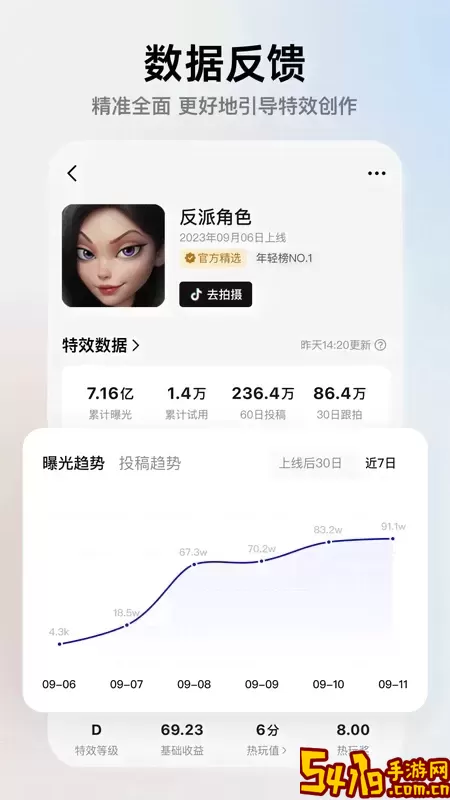 像塑手机版