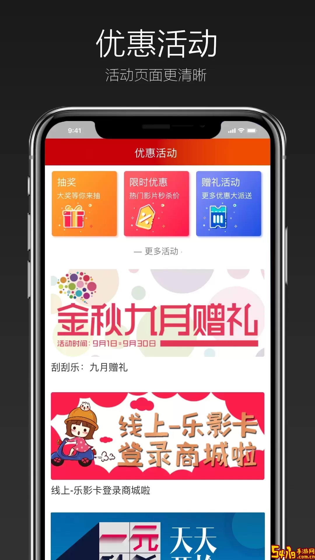 恒大嘉凯电影平台下载
