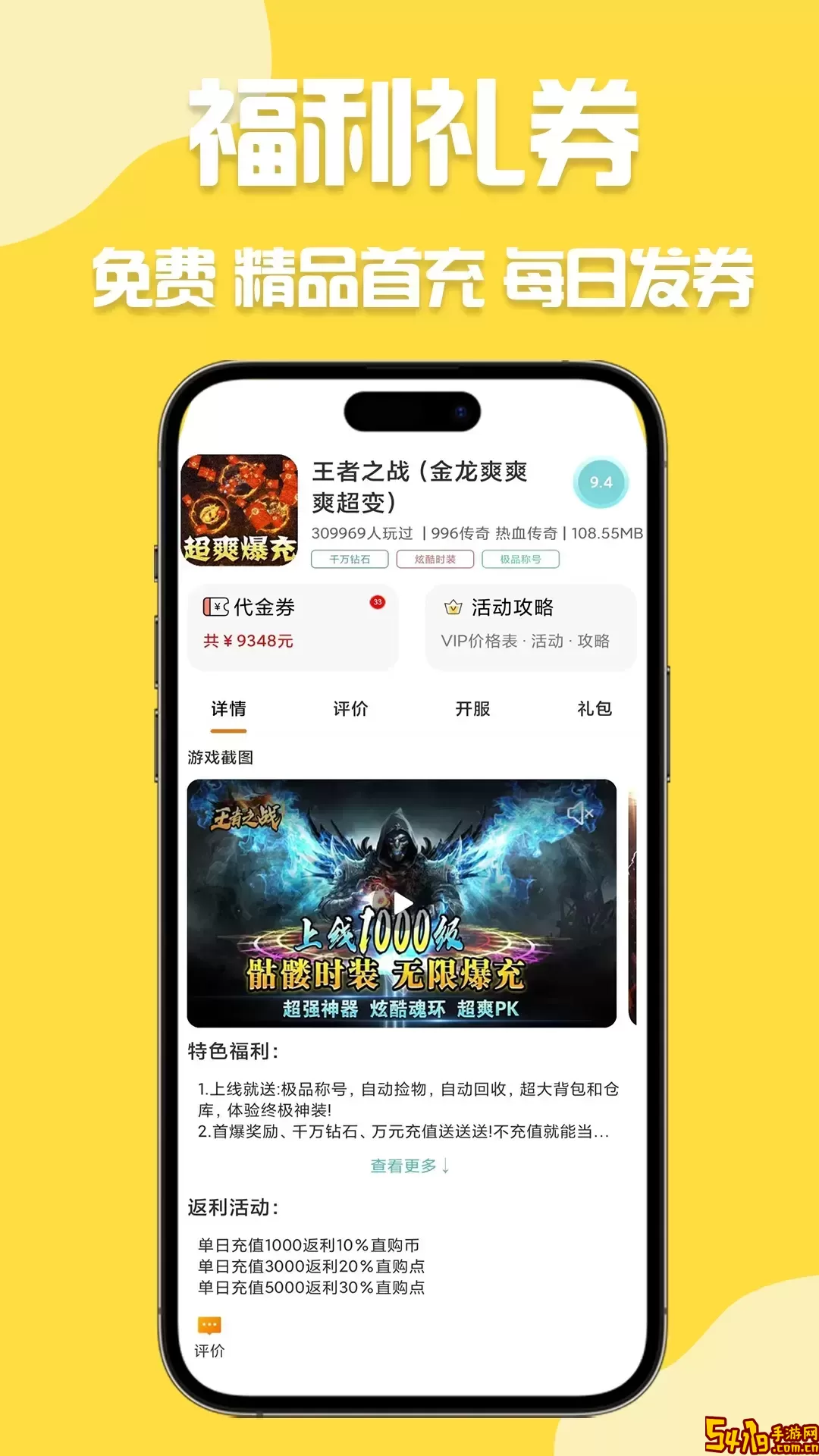 游多多官网版旧版本