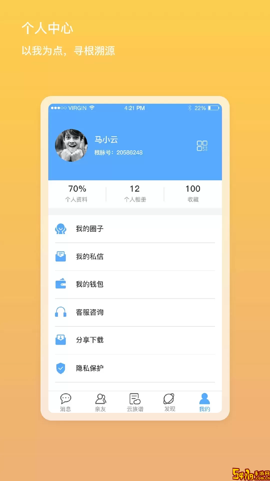 我是谁下载最新版本