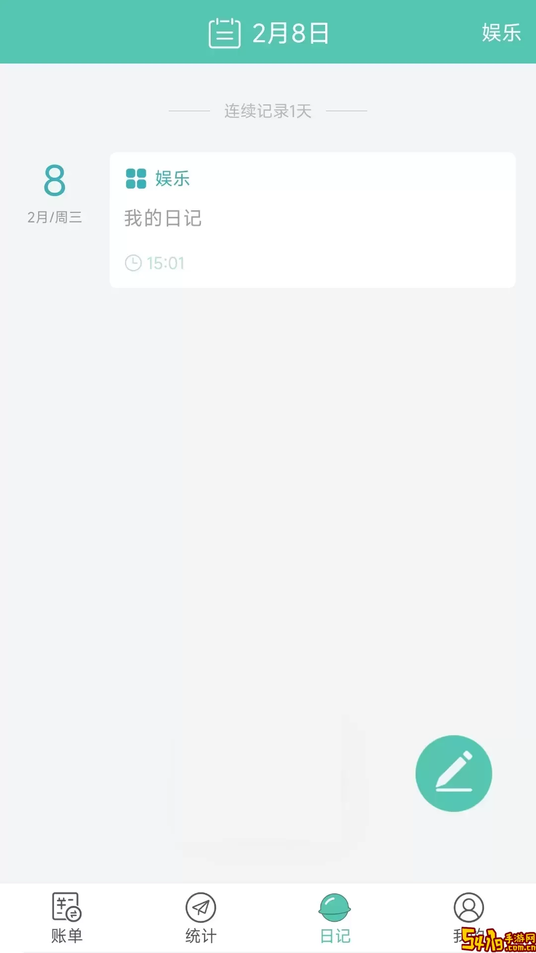 点滴记账本最新版下载