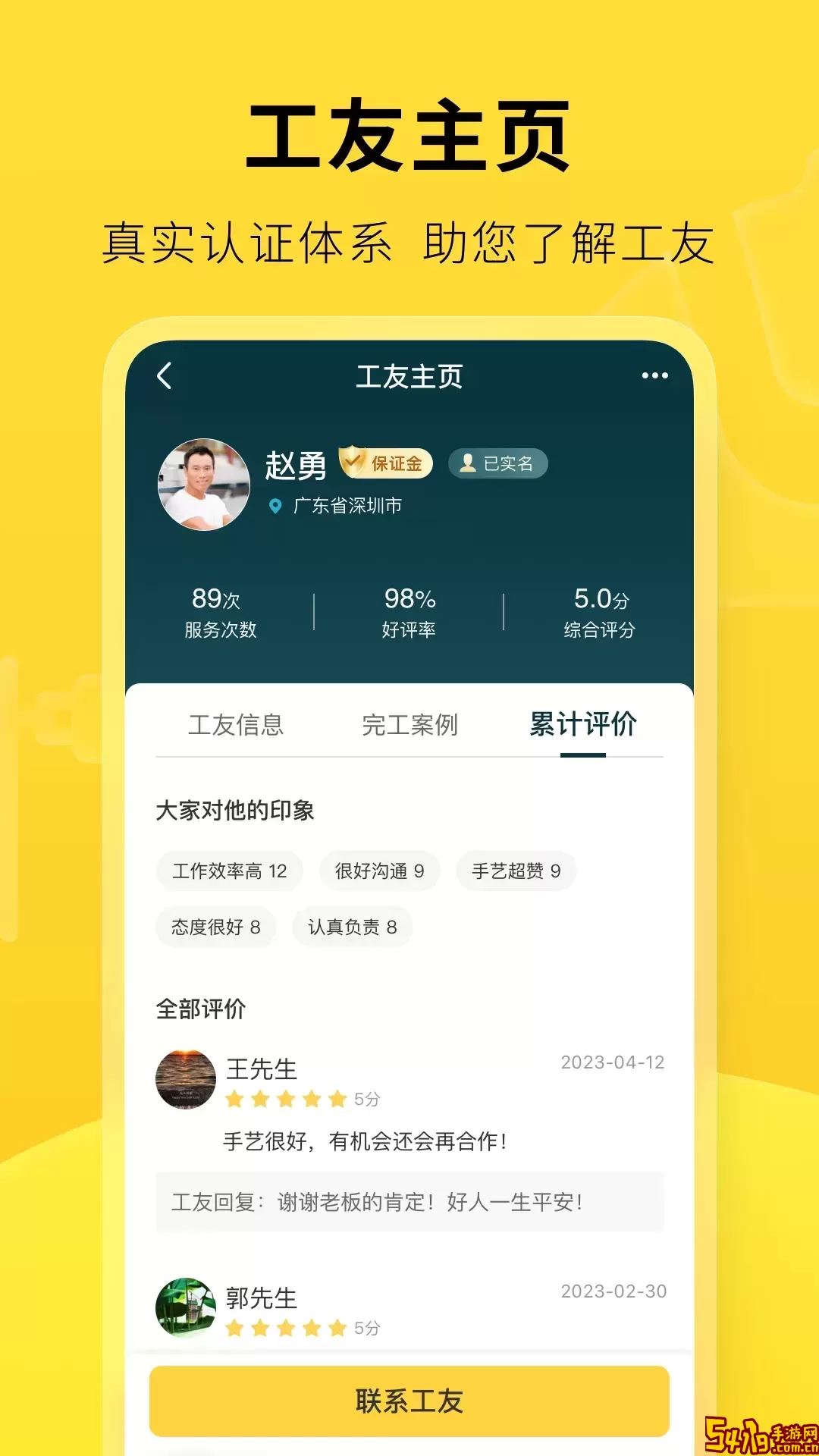 叮叮易建最新版本下载