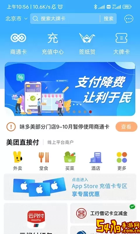 资和信亿平方手机版下载