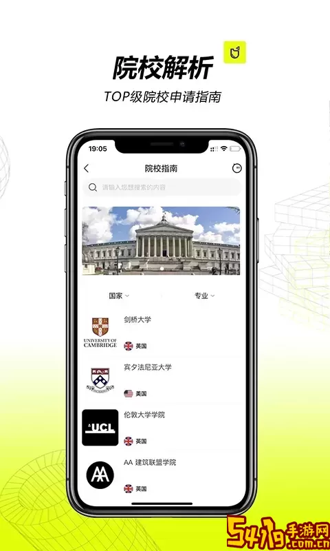 口袋建筑官网版下载