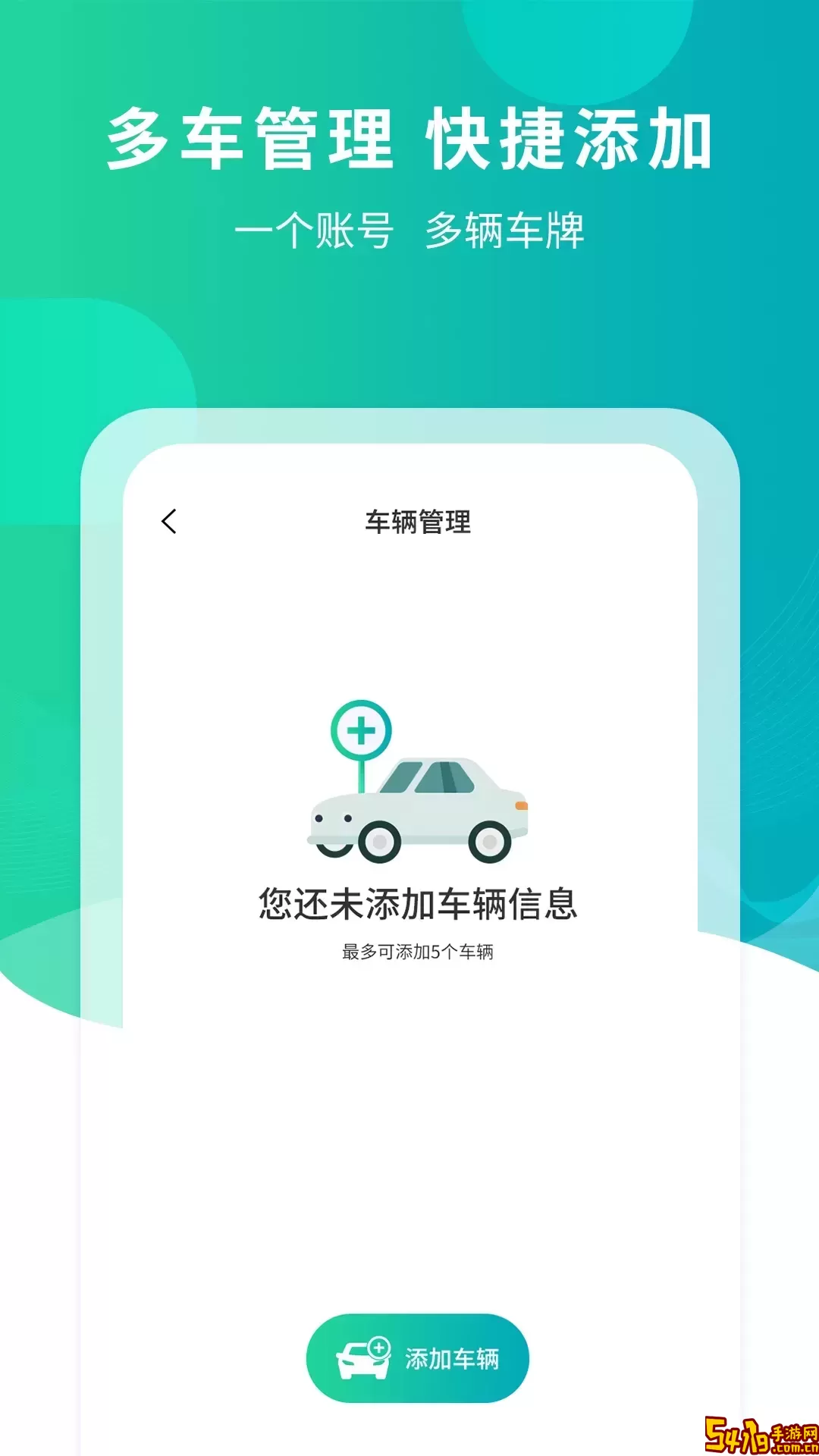 楚云停免费版下载