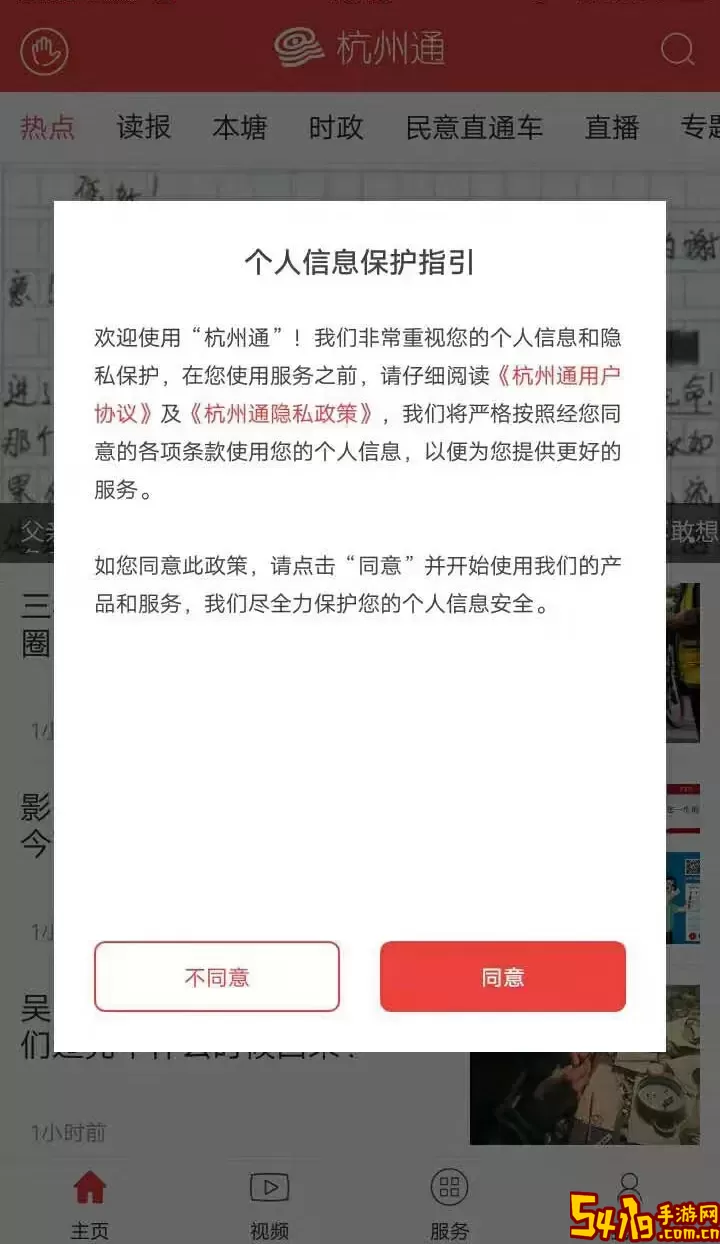 杭州通官网版最新