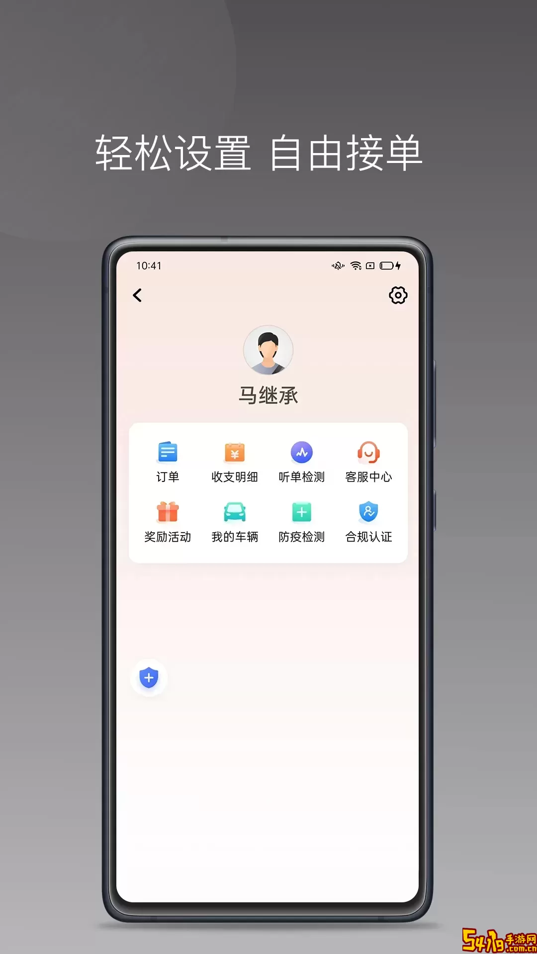 优行一步司机端2024最新版