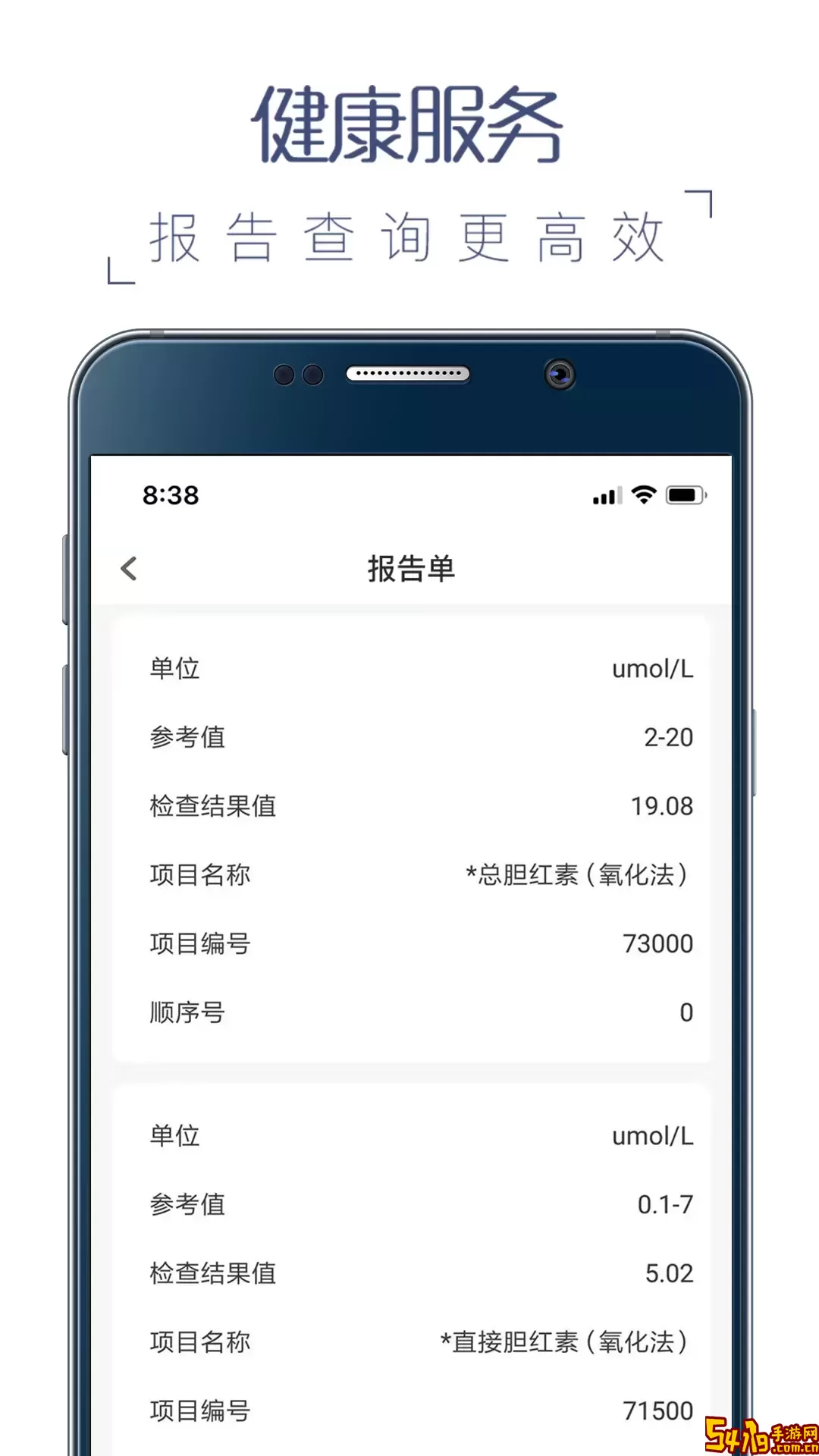 福建卫生健康下载官方版
