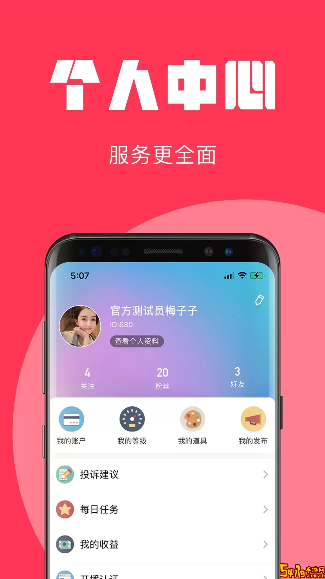 问心直播下载最新版本