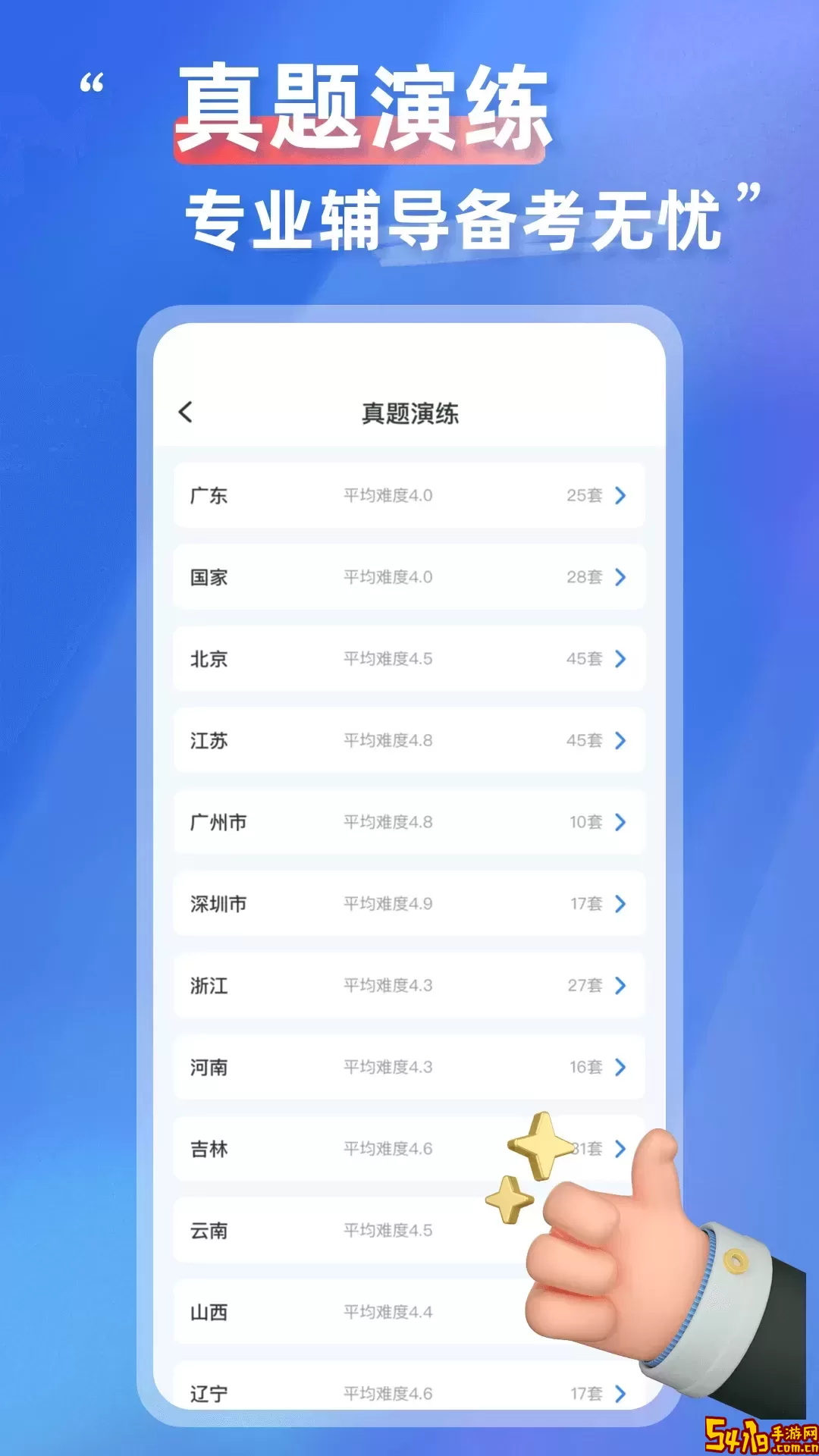 智慧教育云app安卓版