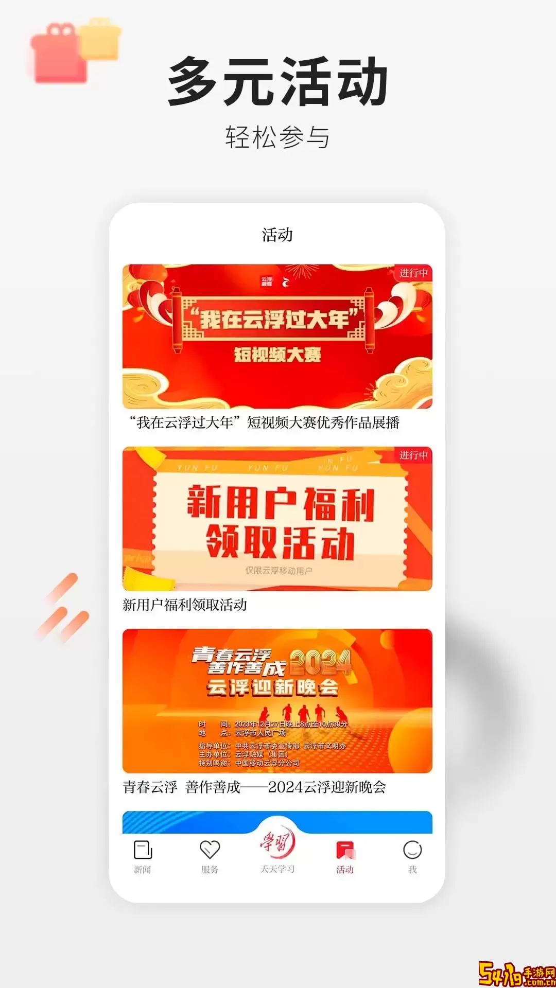 云浮通官网版最新