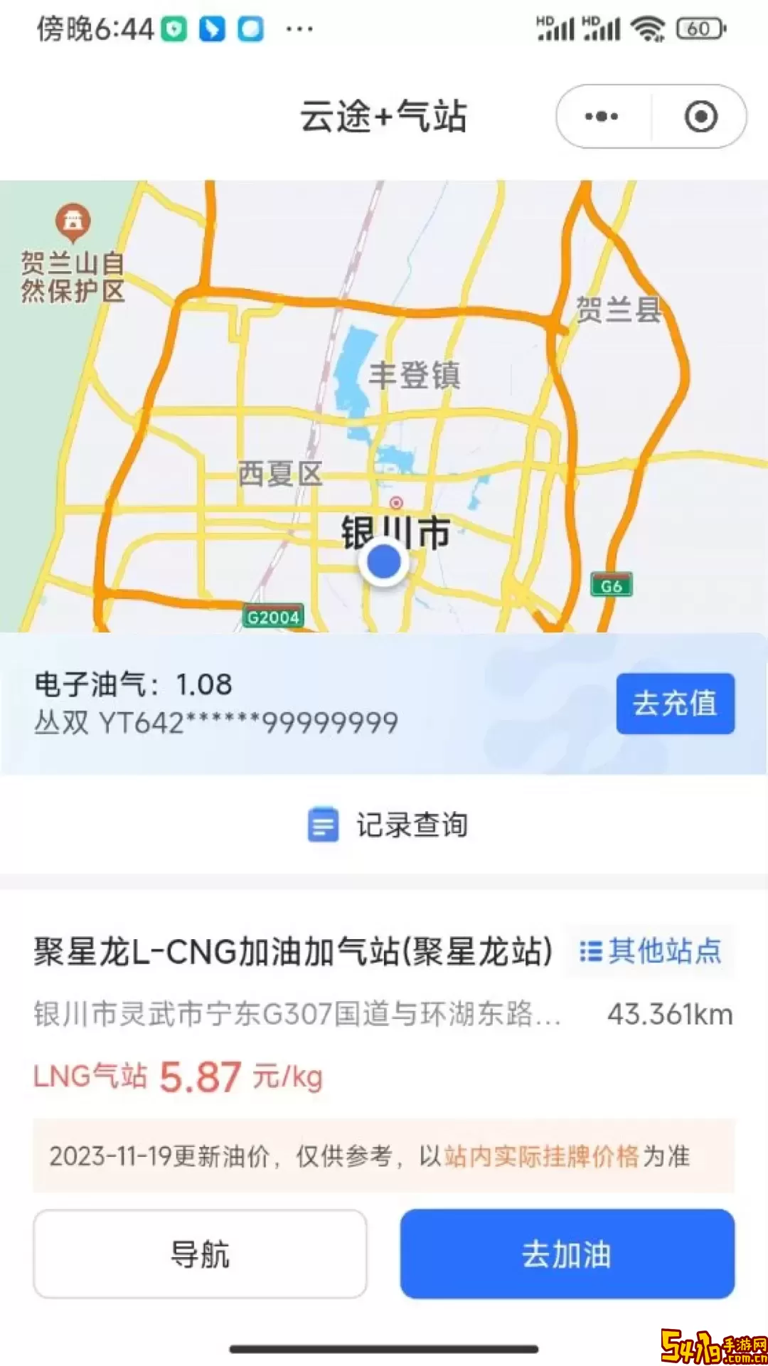 云途智运官网正版下载