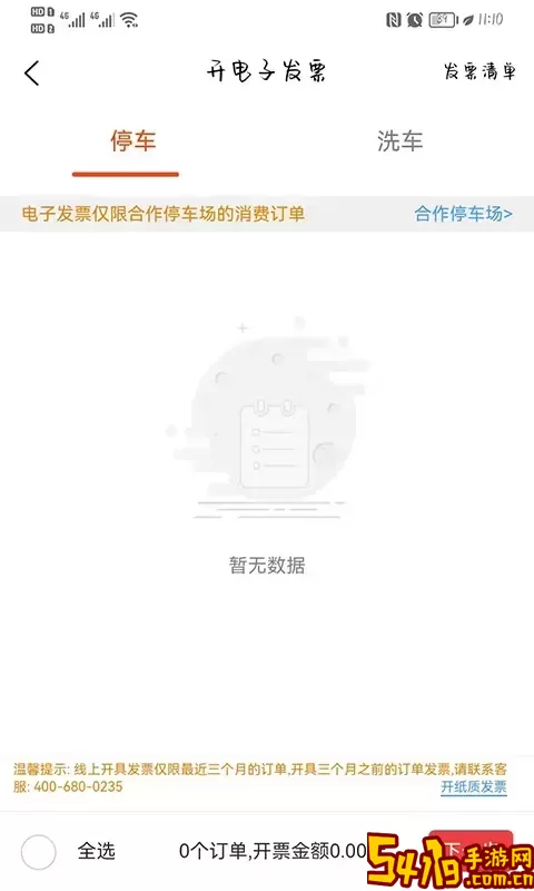 小猫爱车下载正版
