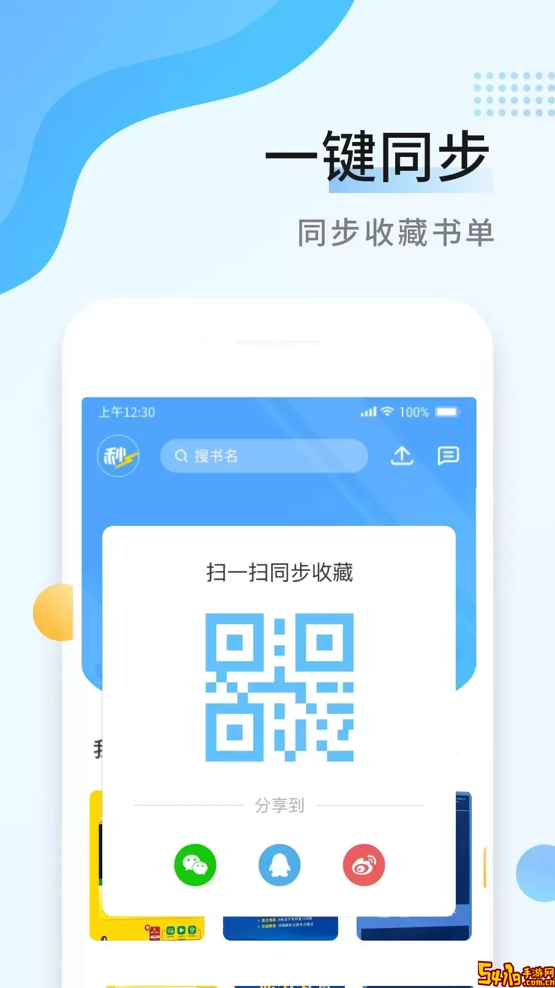 秒速作业官网版手机版