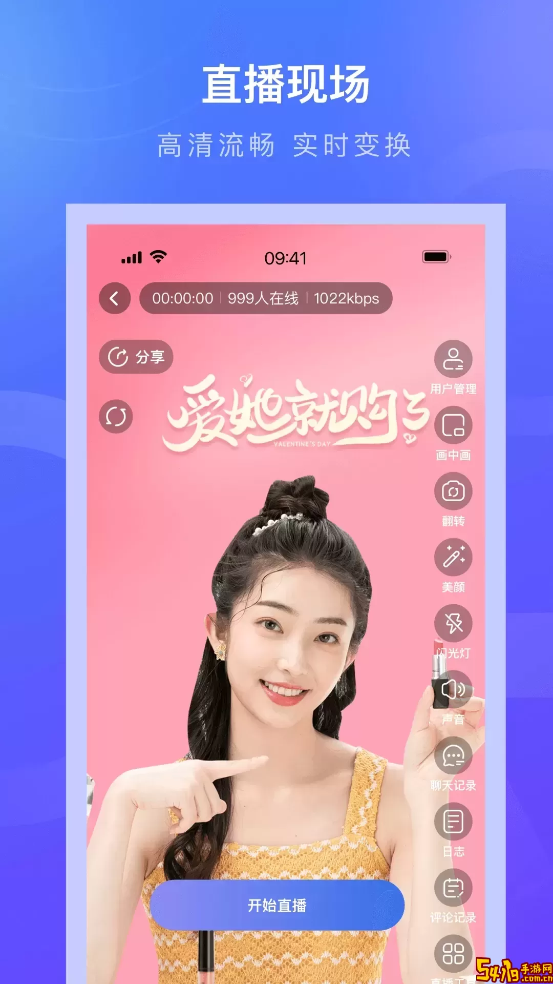 诺云直播下载官网版