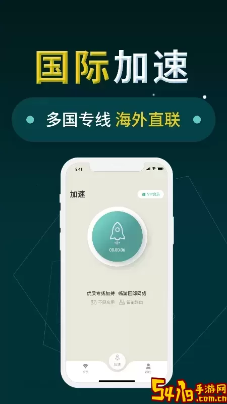 小火箭加速器官网版手机版