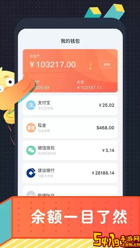 叨叨记账软件下载
