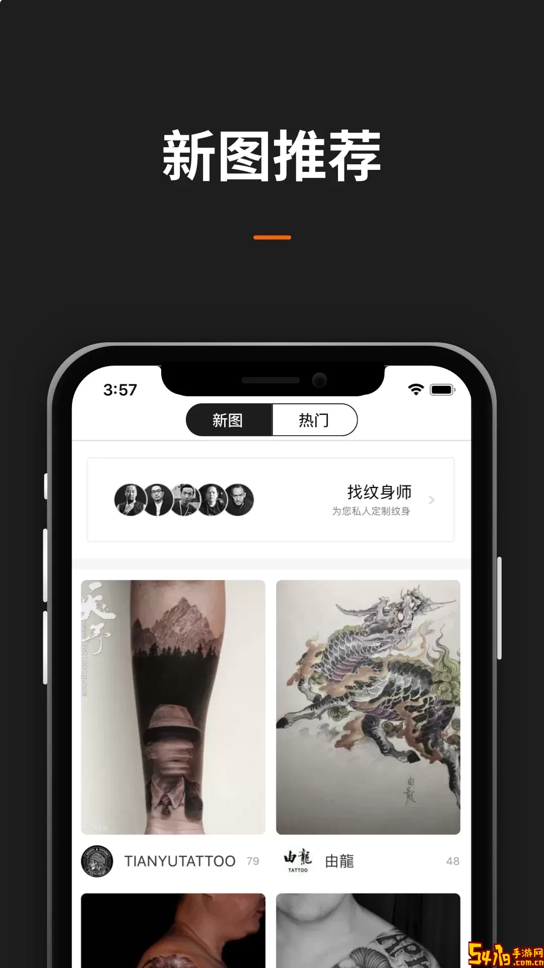 纹身图案大全官方免费下载