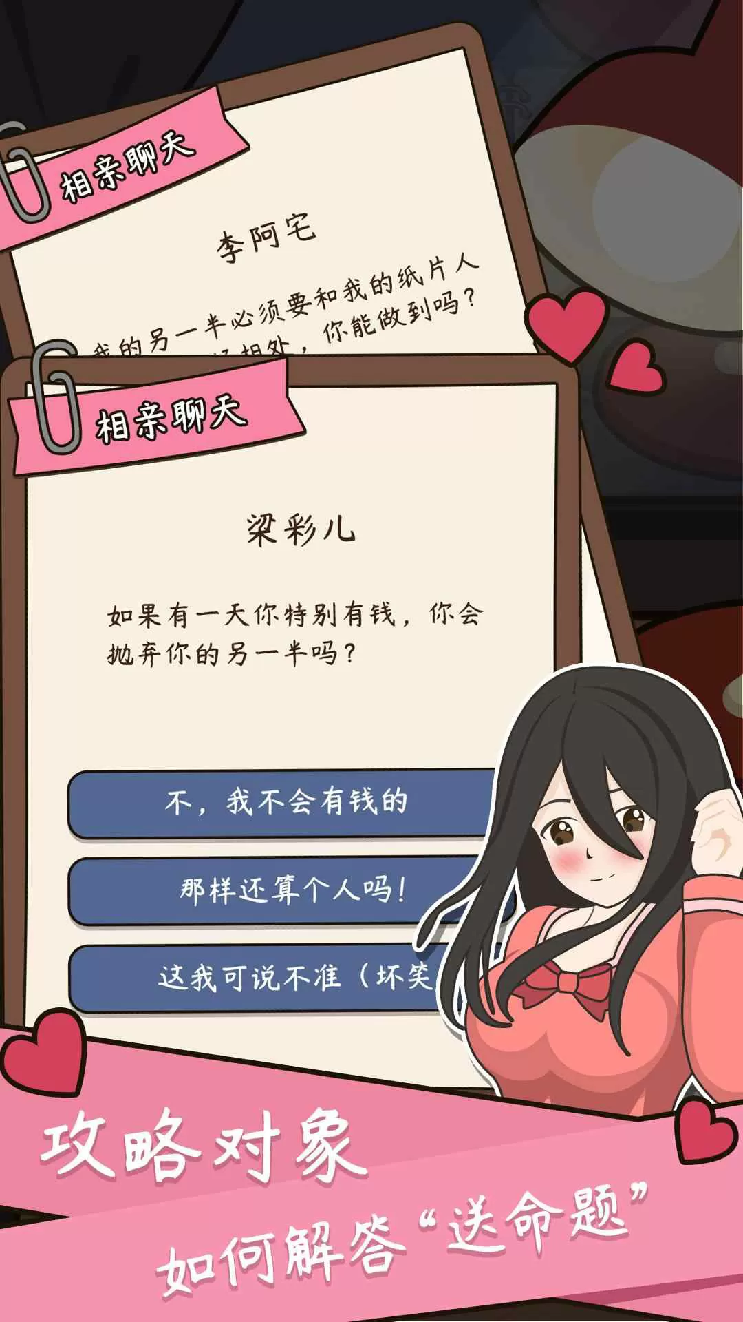 中式人生模拟下载安卓版图2