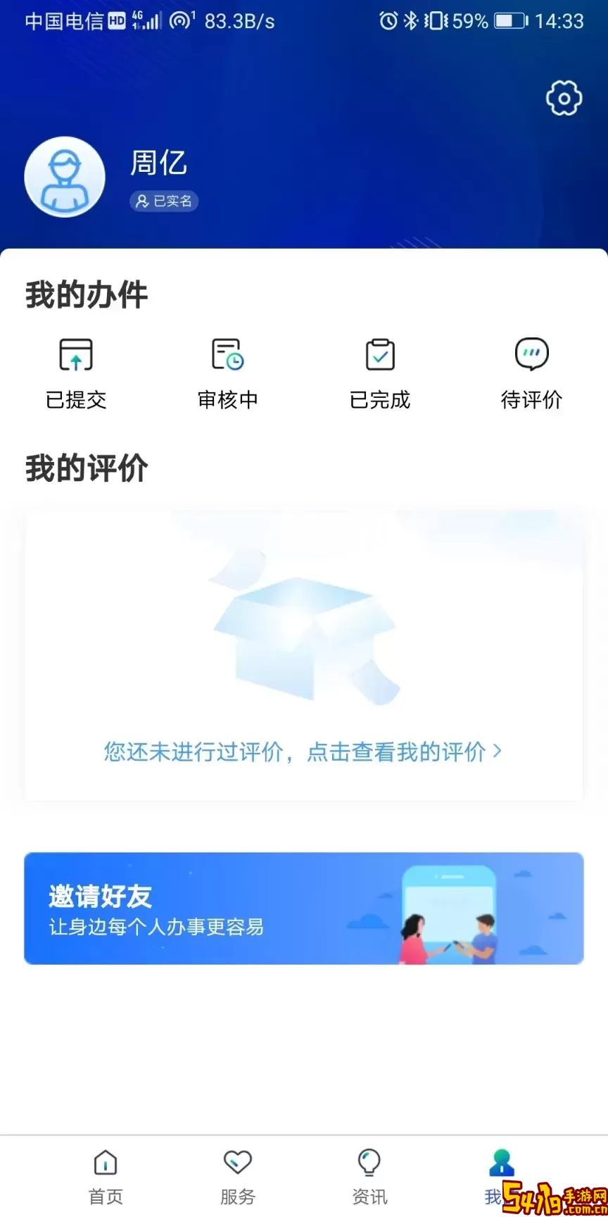 雄安智慧社保官网版旧版本