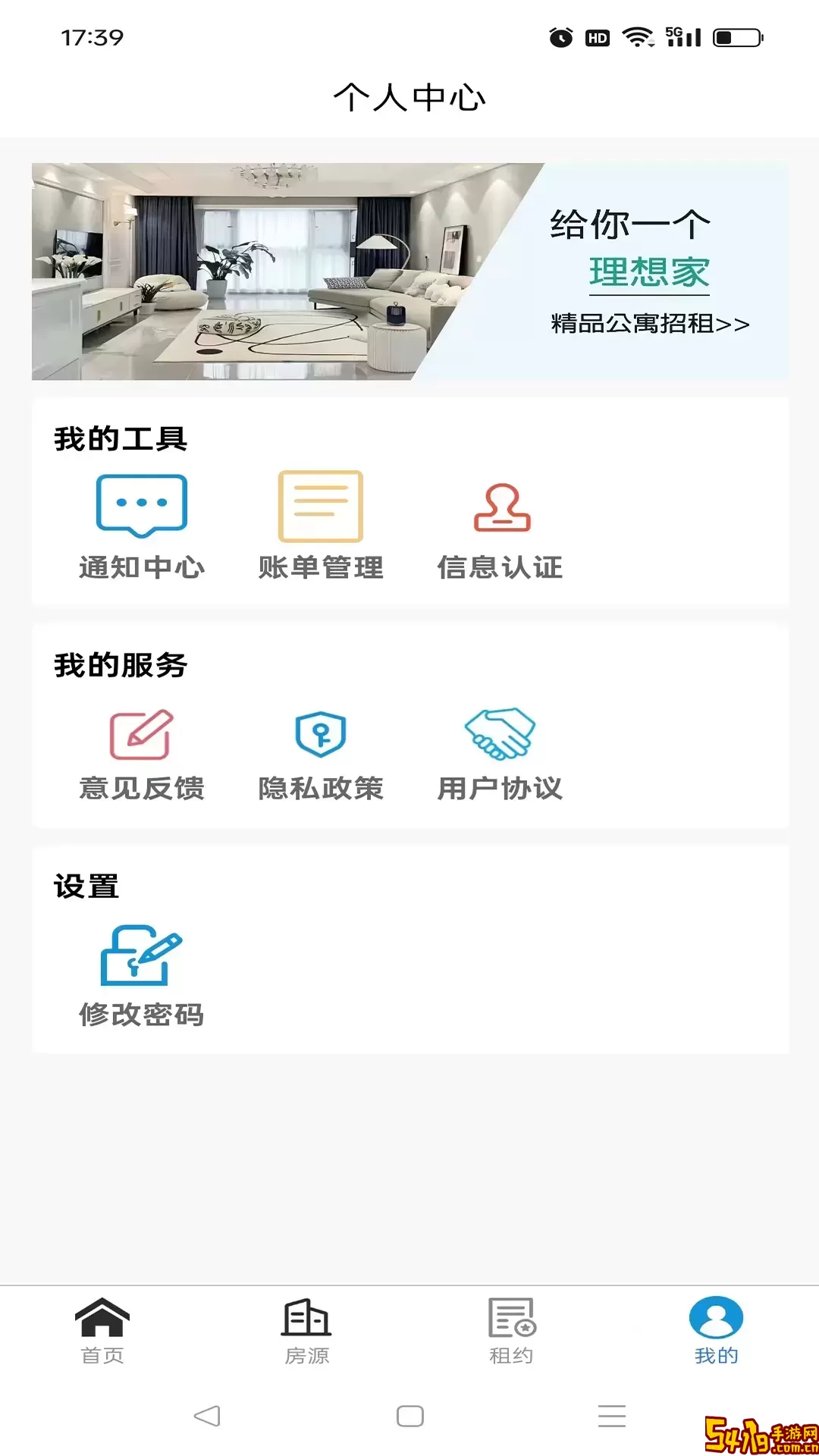 大宾租房房东官方版下载