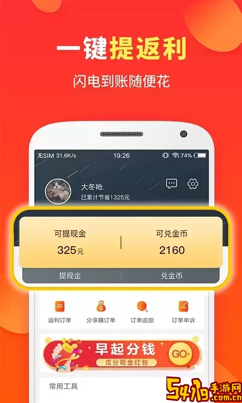 喜购下载安卓