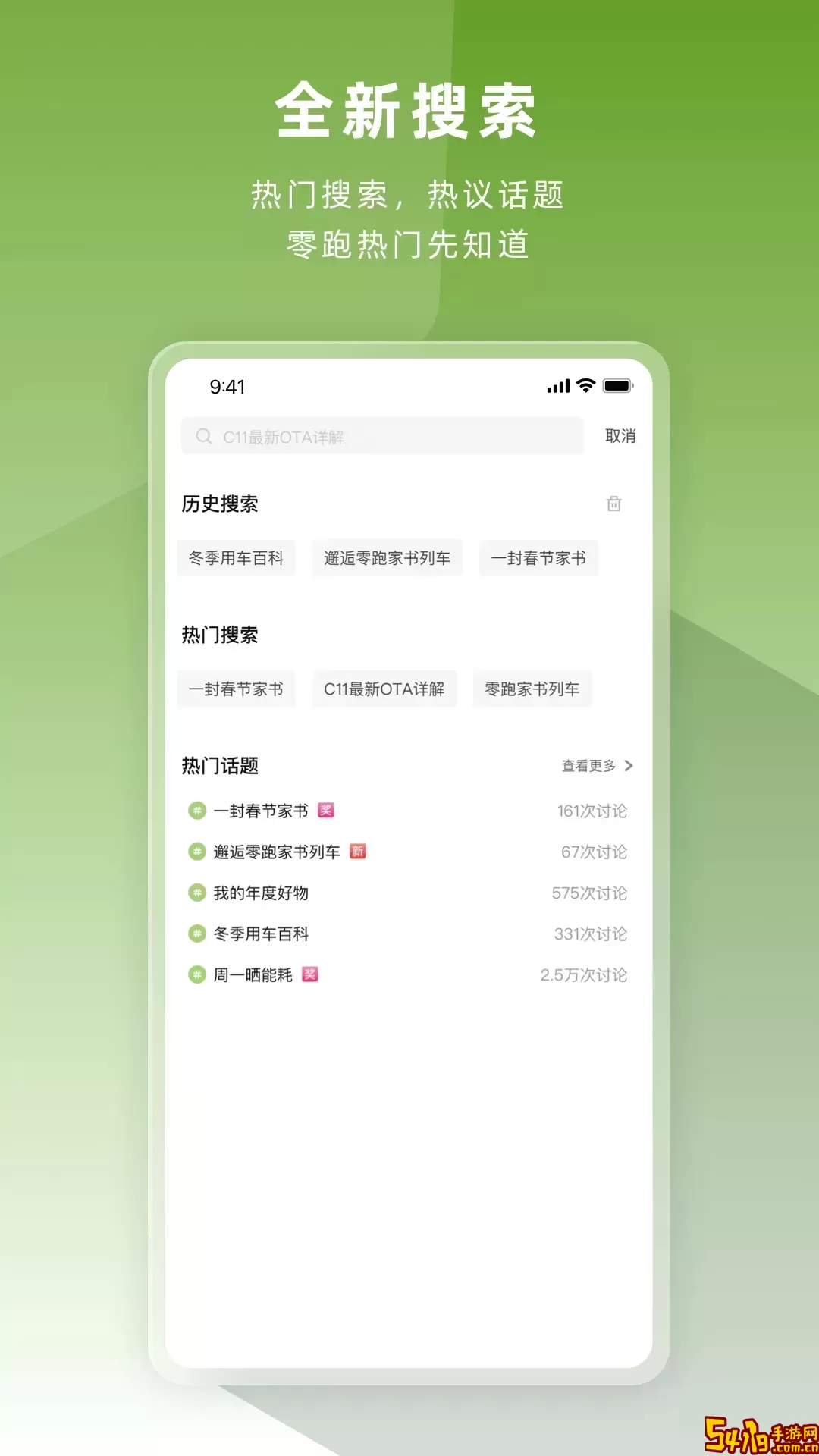 零跑官方免费下载