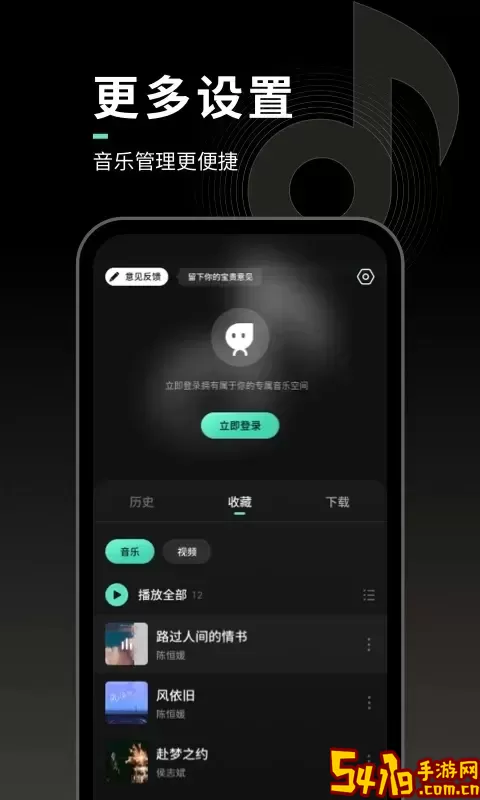 声玩音乐官网版app