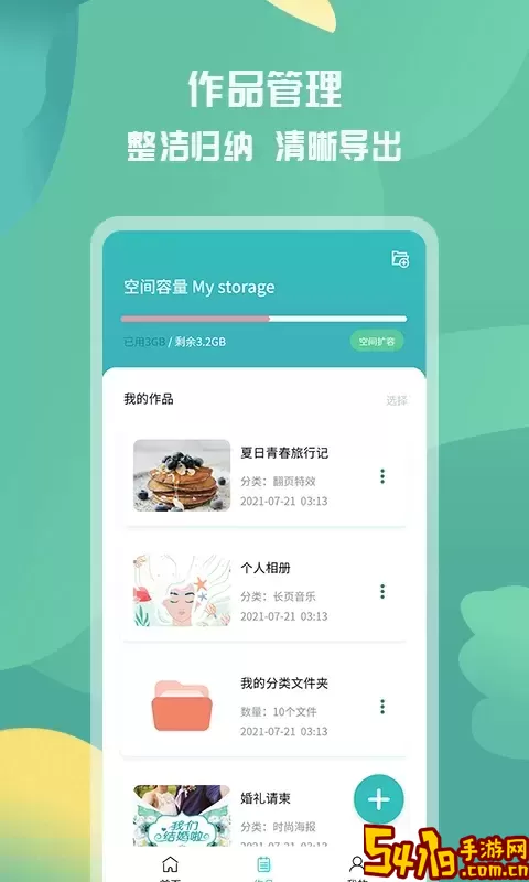 活动邀请函下载官网版