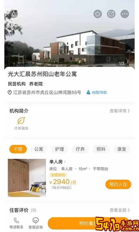 偶爸手机版下载