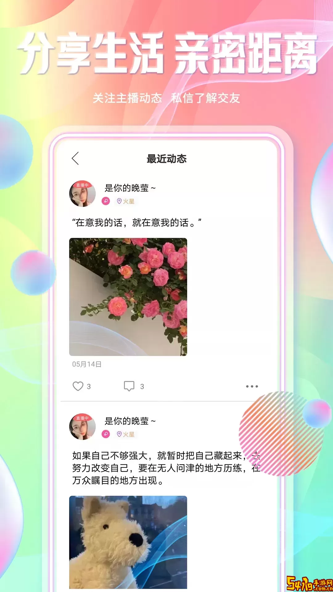 起点直播安卓版