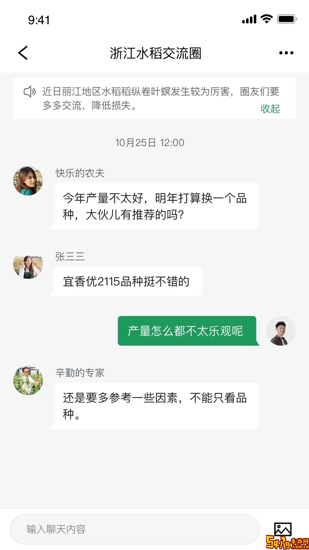 慧植农当家免费下载