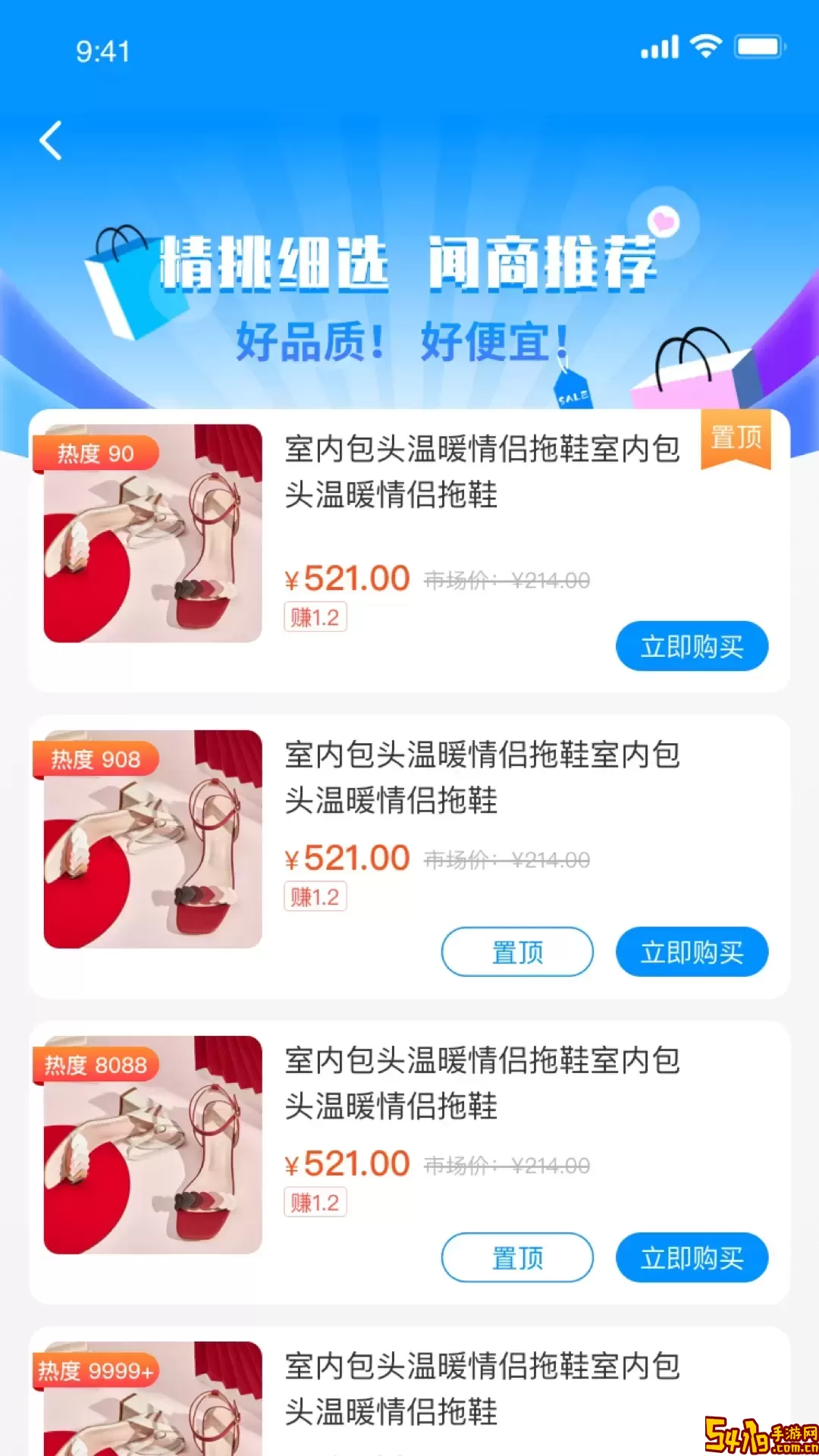 闻闻下载最新版本
