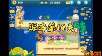 保卫萝卜深海14攻略图文详解（保卫萝卜深海攻略14关）