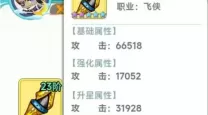 冒险岛70级法师武器打什么爆（冒险岛079法师各等级武器图鉴）