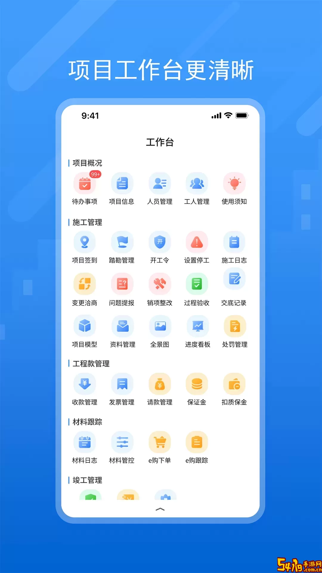 唐吉e装最新版下载