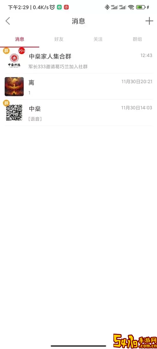 中燊科技官网版下载