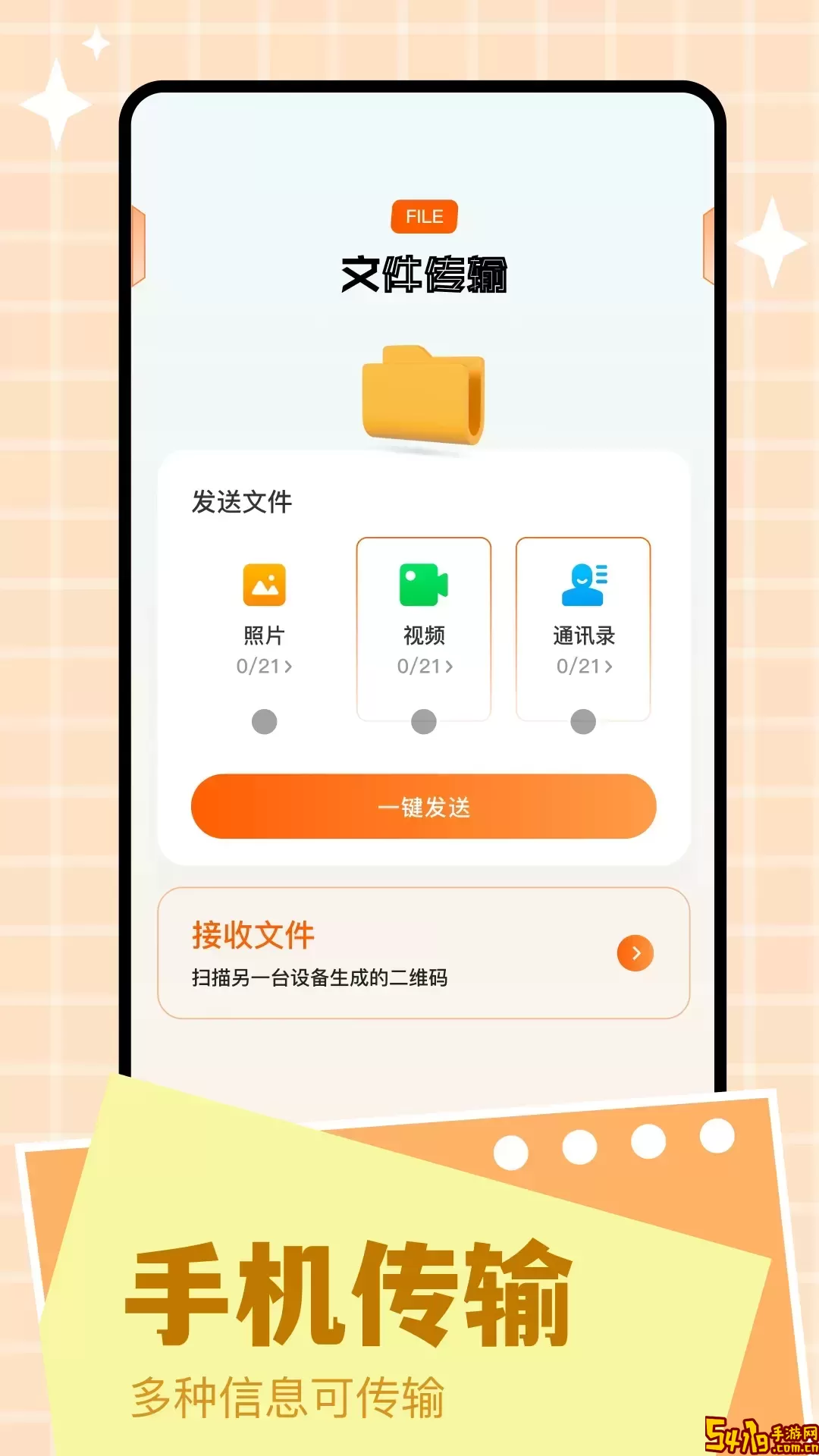 Scene工具箱下载手机版