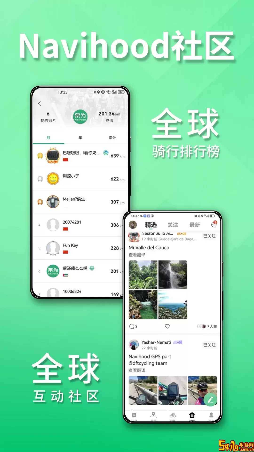 Navihood下载安装免费