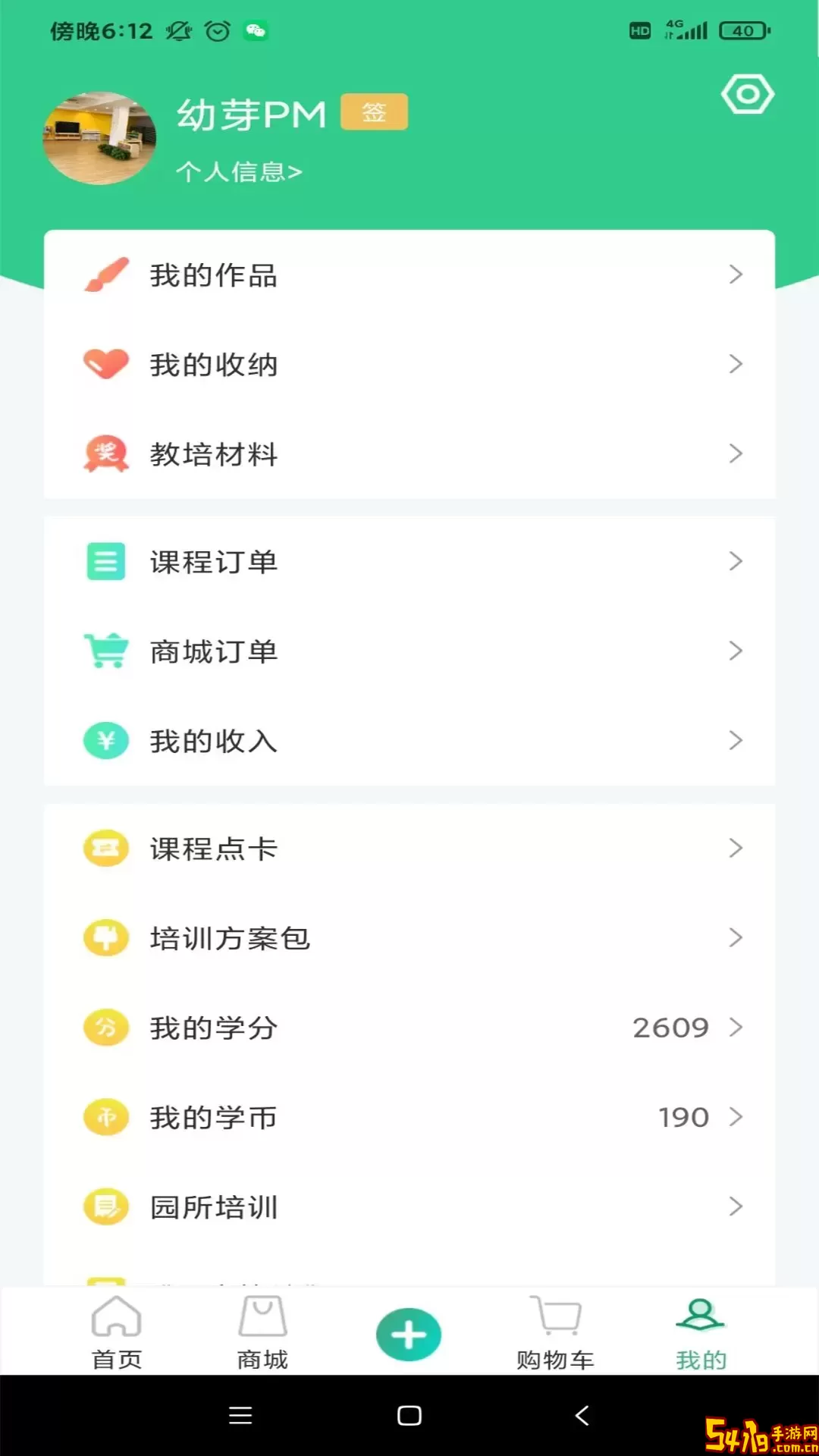 幼芽早教官网版app