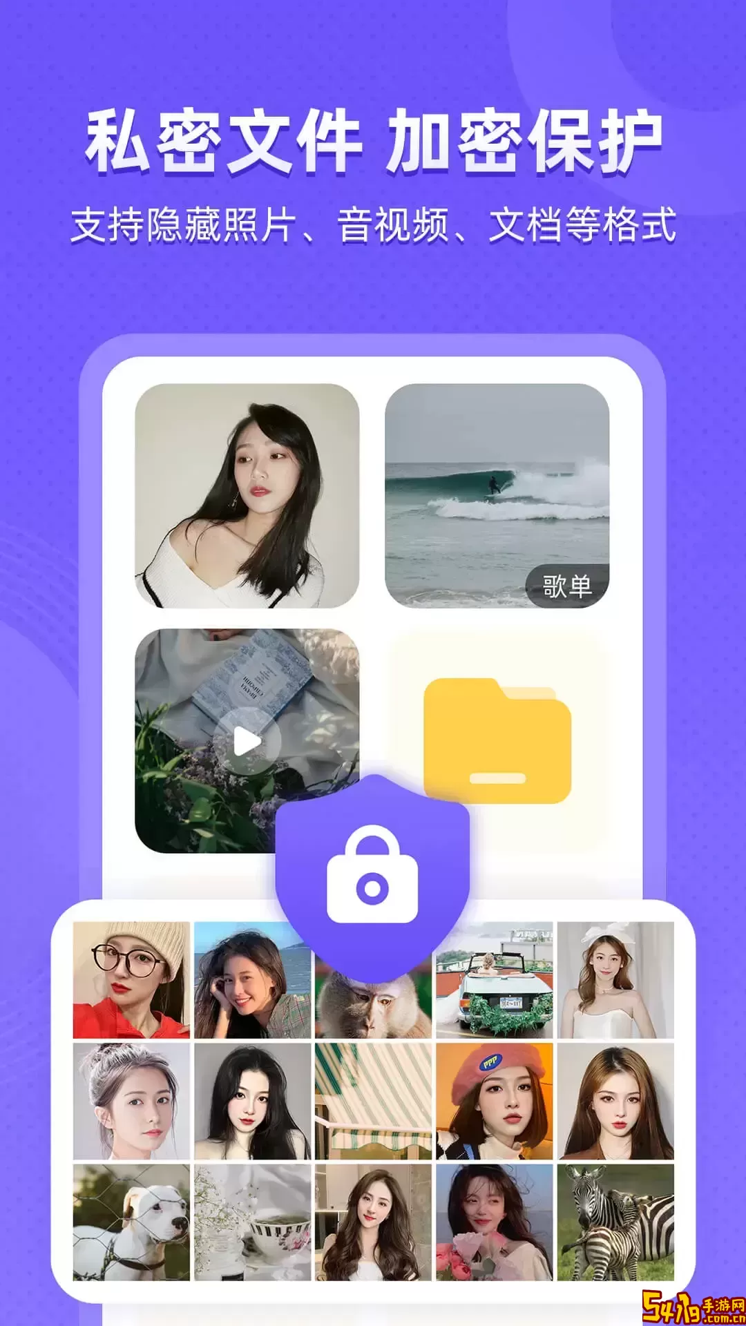 应用隐藏全能王免费版下载