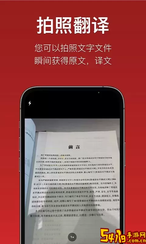 iTerjiman最新版下载