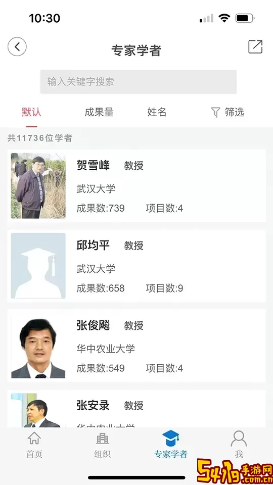云上社科官网版app