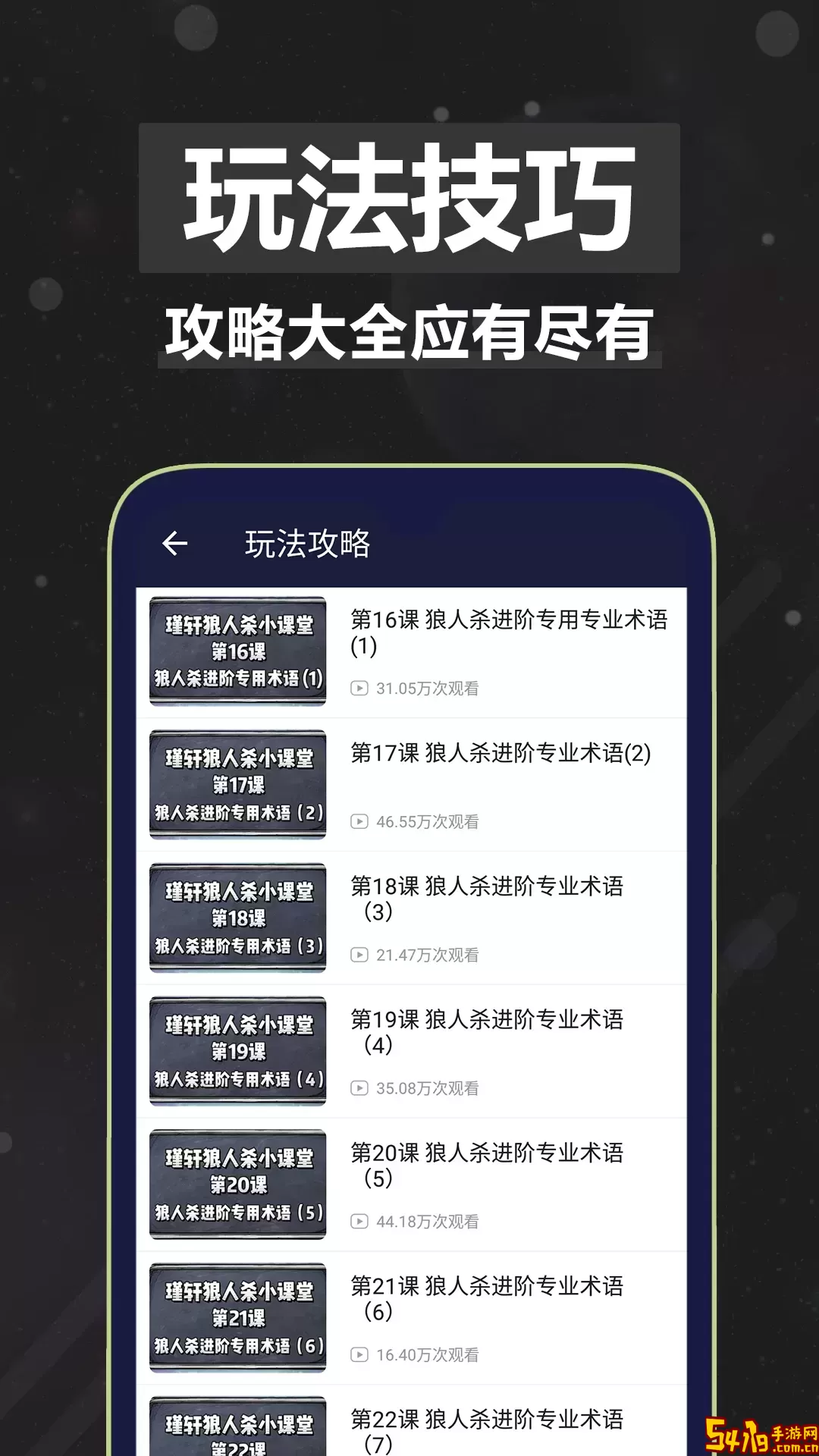太空狼人杀下载官网版