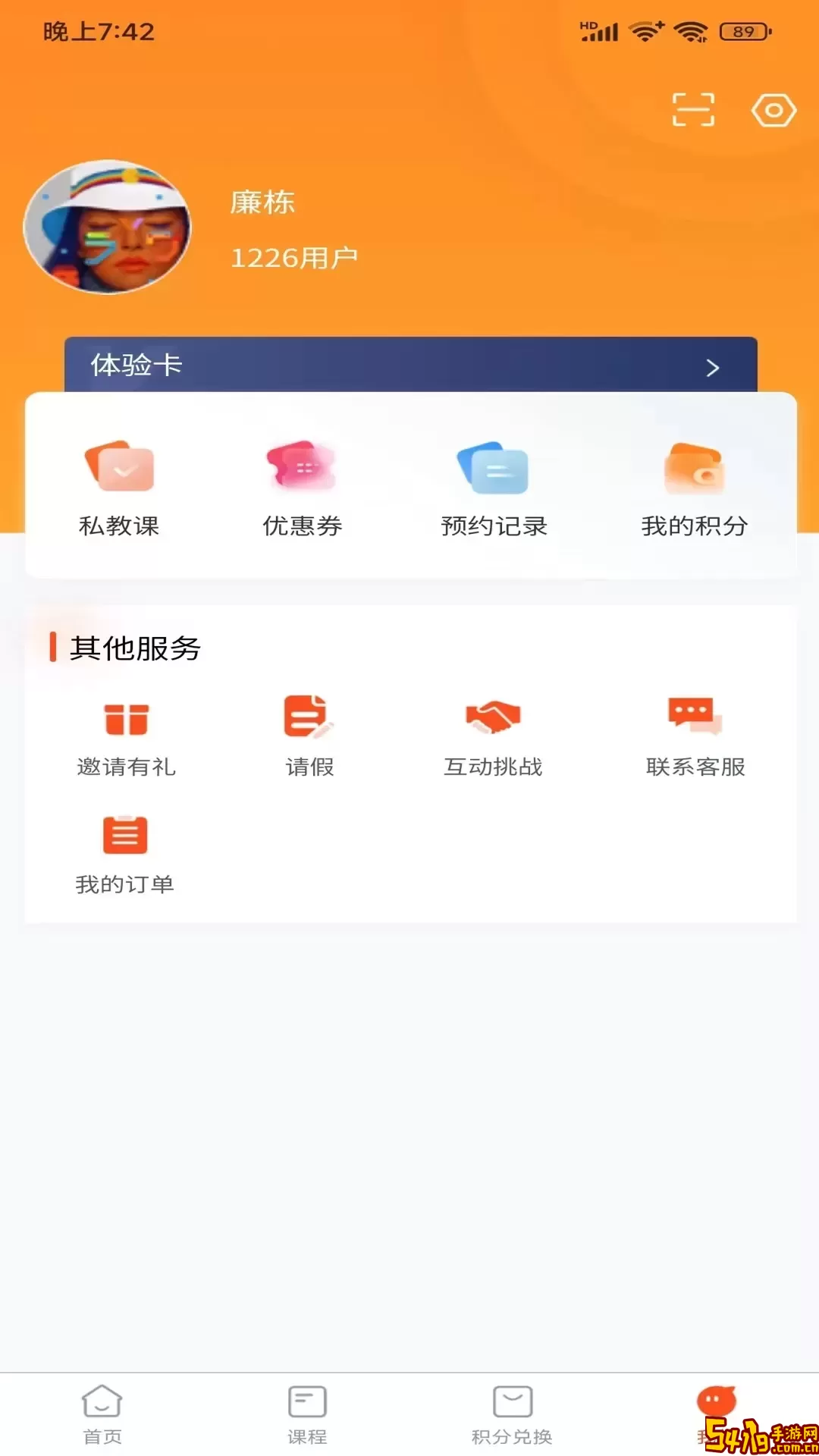 悦动人安卓下载