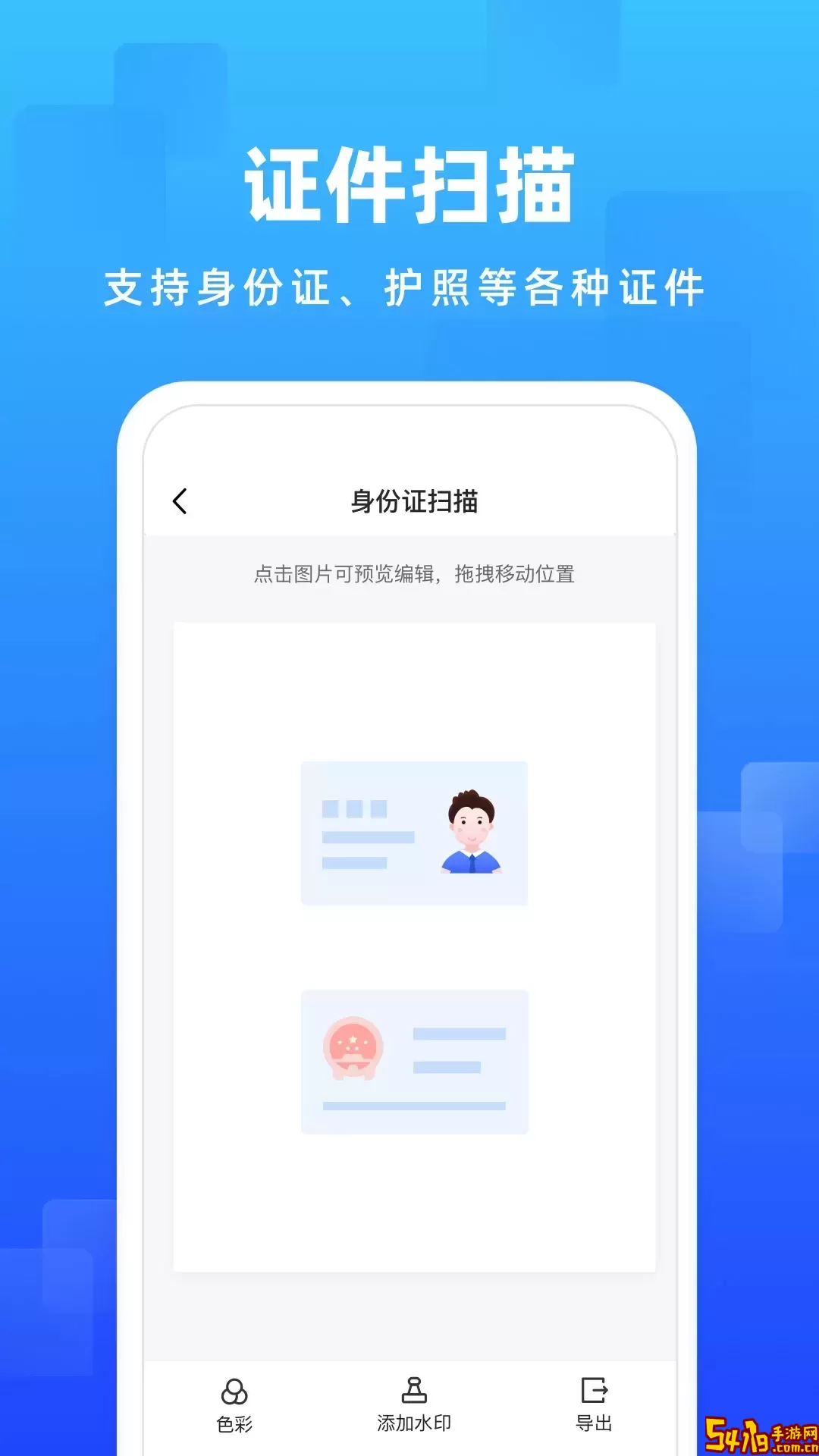 嗨格式图片转文字下载app
