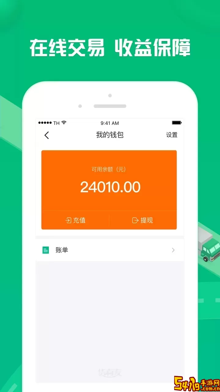 货有友车主官网版下载