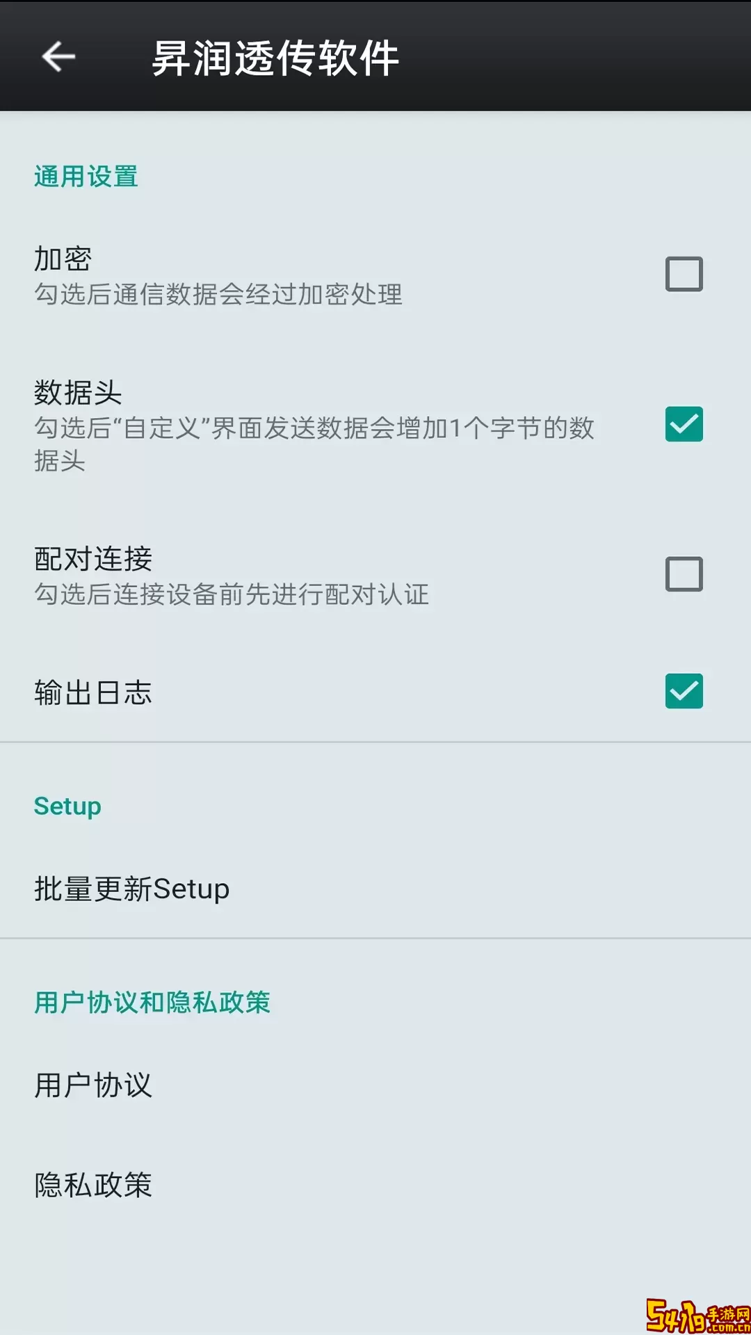 昇润透传软件下载最新版